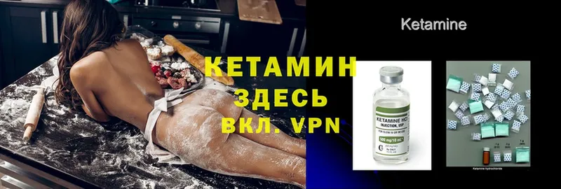 Кетамин VHQ  где купить наркоту  Полярный 